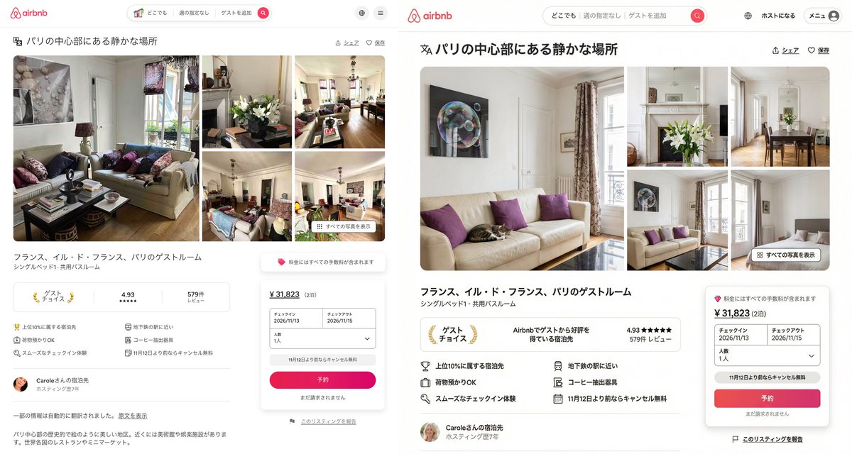 使用图像转文本和 Nano Banana Pro 重新创建 Airbnb UI