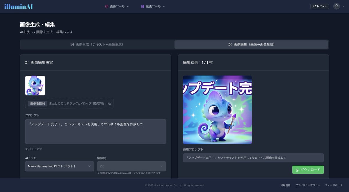 创建带有文本叠加的缩略图
